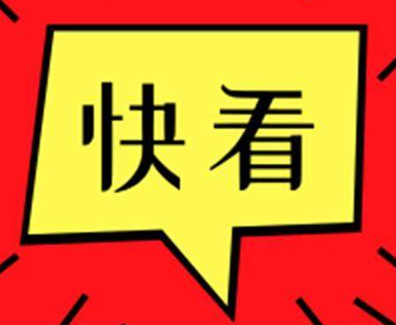 東營(yíng)市住房公積金新政！貸款額度最高60萬(wàn)元！