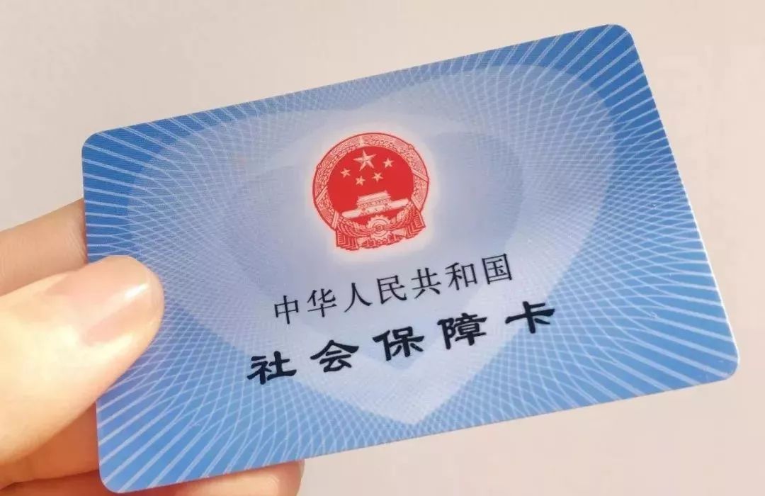 社保卡使用遇到問(wèn)題？這份解決指南快收藏！