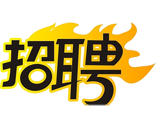 國企招聘智能電網(wǎng)運維人員，4K+，五險